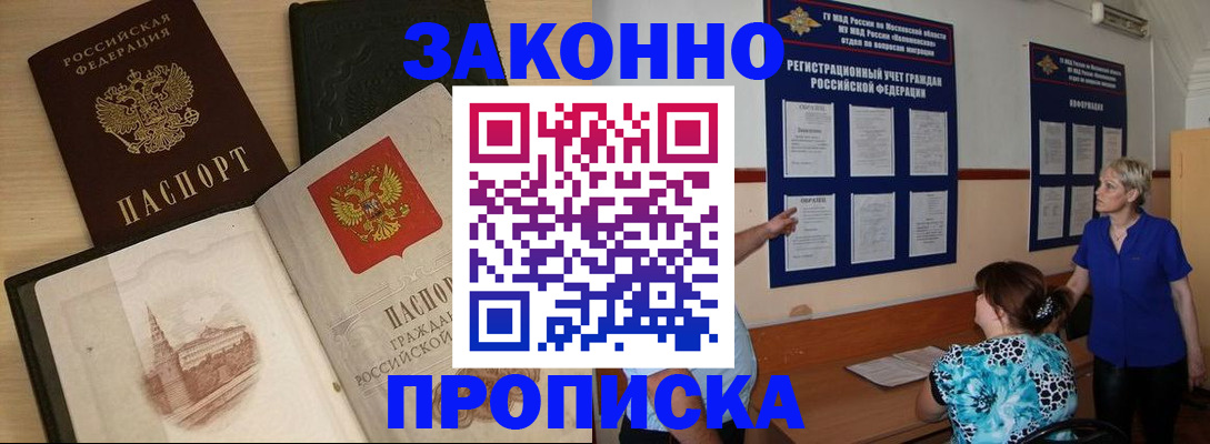 прописка иностранных граждан в Кудрово