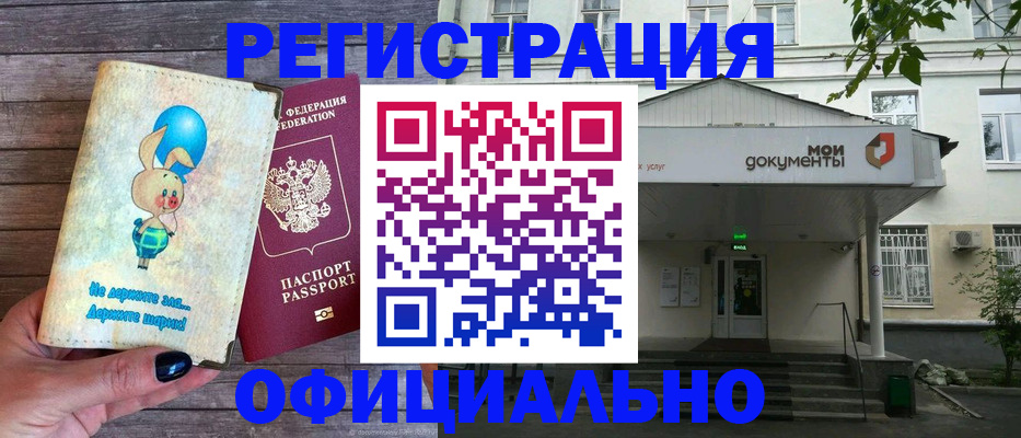 временная регистрация в квартире в Кудрово